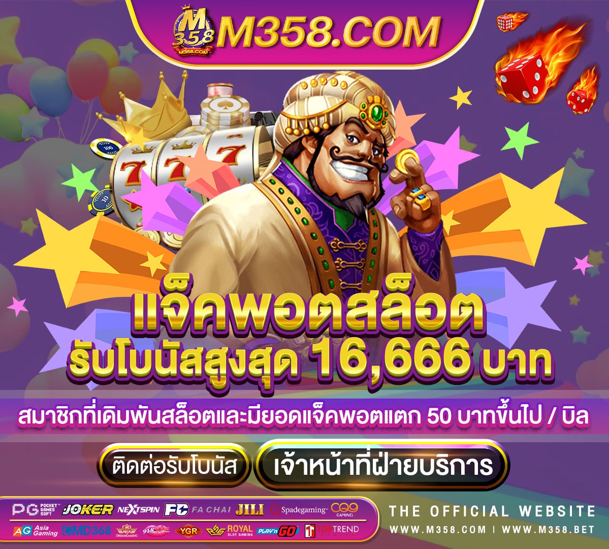 pg-13 คืออะไร easy slot 168